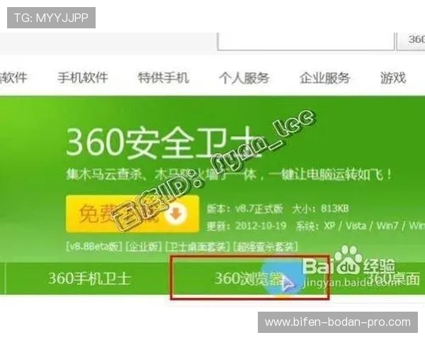 买反波胆的软件防骗避坑指南极速提现秘籍